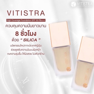 *ร้านนี้ไม่สลิ่มค่ะ* VITISTRA High Coverage Foundation