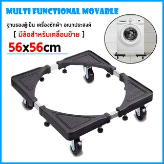 Multifunctional Movable Type ฐานรองตู้เย็น แบบล้อเลื่อน