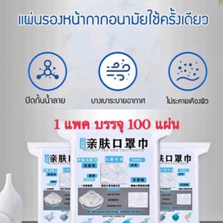 🚀พร้อมส่ง🚀ไม่ต้องรอของเข้า แผ่นกรอง แผ่นรอง