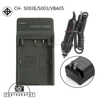 แท่นชาร์จแบต CHARGER PANASONIC CGA-S003E/S003/VBA05 พร้อมสายชาร์จรถยนต์