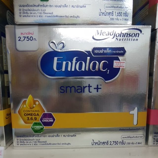 Enfalac smart+ สูตร 1 ขนาด 2750 กรัม(5 ซองในกล่อง)