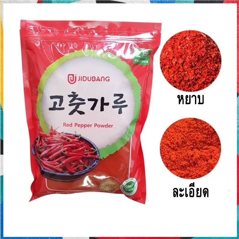 พร้อมส่ง>>พริกเกาหลี โคชูการู🚩1kg.แบบละเอียด/หยาบ พริกป่น พริกทำกิมจิ พริกป่นเกาหลี พริกเกาหลี