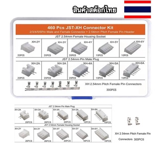 460 Pcs JST XH 2.54mm Box set 2/3/4/5/6 pin