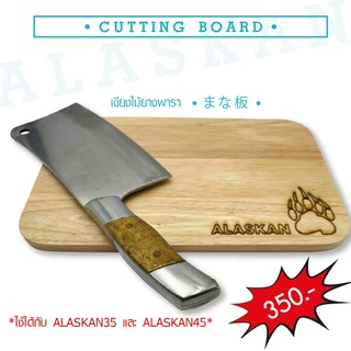 🔥ลด30฿โค้ดINC4LEL4🔥เขียง Alaskan | Cutting Board