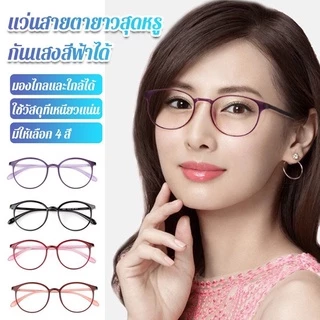 ⚡Yoyo แว่นสายตายาวแบบมองไกลและใกล้ได้ กันแสงสีฟ้า ป้องกันความเมื่อยล้า ดูอ่อนเยาว์ รอบป้องกันสายตาสั้น แว่นตาแฟชั่นป้องกันความเมื่อยล้า