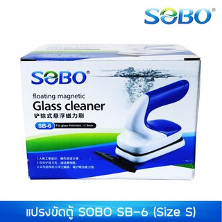 แปรงแม่เหล็กขัดตู้ปลา ชนิดด้ามจับ  SOBO SB-6