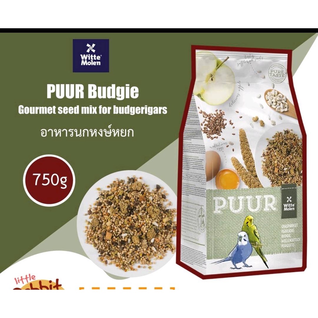 PUUR Rabbit Gourmet muesli for (dwarf) rabbits 2 kg อาหารกระต่าย ผสมธัญพืชหลากหลาย pandachili