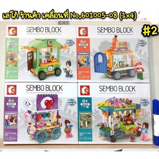 เลโก้ เคลื่อนที่ No 601005-08 จำนวน 500+ ชิ้น