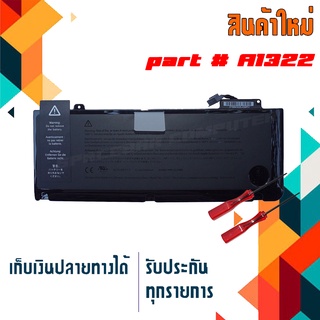 แบตเตอรี่ (เกรด Original) สำหรับรุ่น  A1278 (ปี 2009 ถึง 2012) , part # A1322