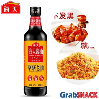 HADAY Mushroom Dark Soy Sauce 海天 草菇老抽 (500ml)