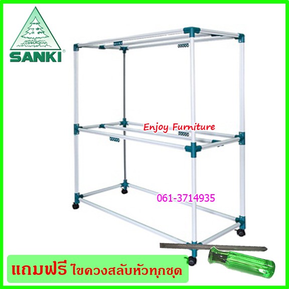 HR-12CC2 ราวสนาม ราวตากผ้า SANKI แข็งแกร่งสุดยอด ราวตากผ้าเหล็ก ฟรีไขควงสลับหัว ตากผ้านวมได้ รับน้ำห