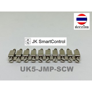 Terminal Block Jumper : เทอร์มินอล จั๊มเปอร์ UK-5N Terminal Jumper (UK5-JMP-SCW)