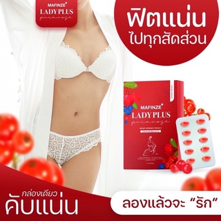 ,มีบัตรตท แท้ 💯 อกฟู รูฟิต🔥Lady plus #เลดี้พลัส น้องสาวฟิตกระชับ ลดตกขาว ลดกลิ่น นมเด้ง ระวังของปลอม