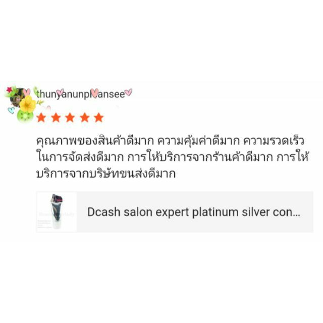 Dcash ดีแคช *ครีมนวดผม* ผมทำสีเทา silver conditioner keratin plus ผสมเคราติน บำรุงผม ครีมนวดม่วง ล้างไรเหลือง รักษาสี