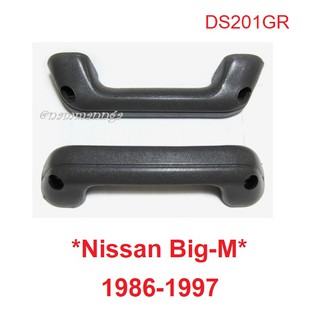 2อัน สีเทา มือเปิดประตูใน Nissan Big-M 1987-1997 นิสสัน บิ๊กเอ็ม นวมดึงประตู มือดึง นวมประตู ที่พักแขน HARDBODY D21