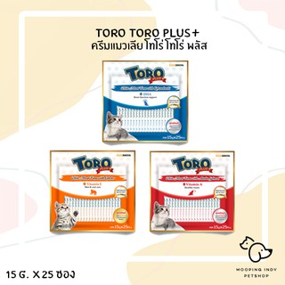 Toro Toro Plus+ 15 g. x 25 ซอง ครีมแมวเลีย โทโร่ โทโร่ พลัส มี 3 สูตร/รส ให้เลือก