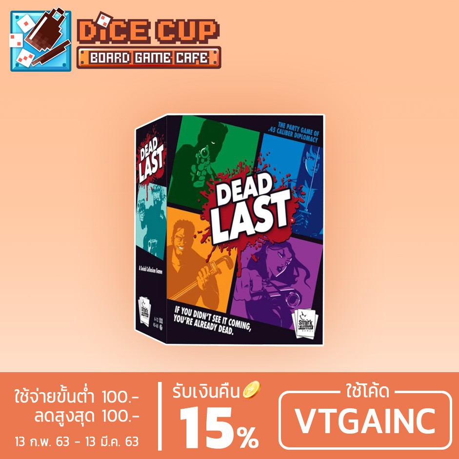 [ของแท้] Smirk & Dagger Games: Dead Last Board Game จัดส่งพรุ่งนี้