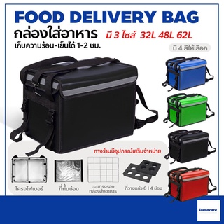 กล่องส่งอาหาร กระเป๋าส่งอาหาร กระเป๋าเก็บความร้อน กล่องส่งอาหารdelivery กระเป๋าส่งอาหารdelivery