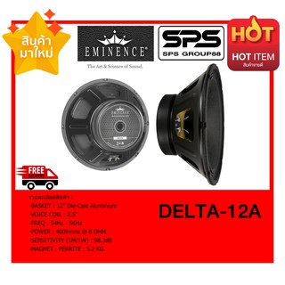SPEAKER ดอกลำโพง ลำโพง 12 นิ้ว รุ่น DELTA-12A ยี่ห้อ Eminence ของแท้พร้อมส่ง ราคาต่อ1ดอก ไม่มีประกันเช็คให้ทุกดอกก่อนส่ง