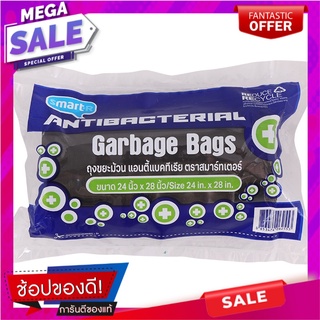 สมาร์ทเตอร์ถุงขยะแบบม้วนแอนตี้แบคทีเรีย 24X28นิ้ว 25ใบ Smarter Antibacterial Roll Garbage Bags 24X28inches 25pcs.