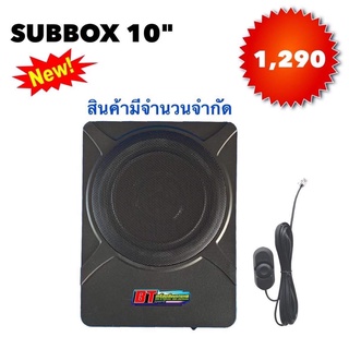 BT AUTOSHOP SUBBOX 10”