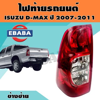 ไฟท้าย ไฟท้ายรถยนต์ สำหรับ ISUZU D-MAX ปี 2007-2010