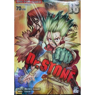 DR.STONE แยกเล่ม ดร.สโตน1-25 แยกเล่ม