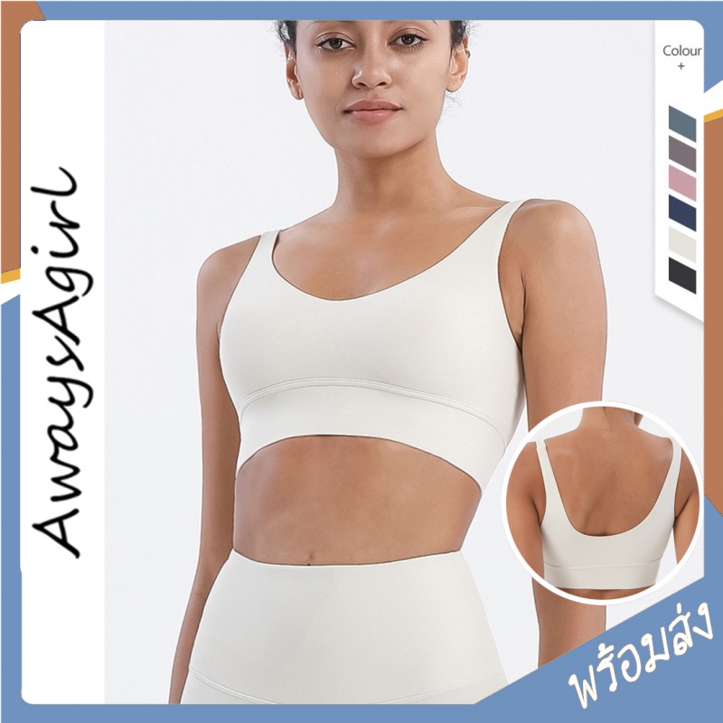 Alwaysagirl  สปอร์ตบราโยคะ เสื้อออกกำลังกายผู้หญิง ชุดออกกำลังกาย คอกลม - COD SSU131
