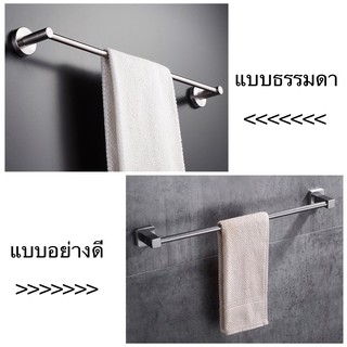 ราวแขวนผ้า สแตนเลส304 ราวเดี่ยวในห้องน้ำ แบบติดผนัง ขนาด 60 cm. รุ่น C08-SUS304 ( มี4แบบให้เลือก)