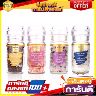 สไปซ์สตอรี่ ฝาบด เกลือชมพูหิมาลายัน พริกไทยเม็ดดำ เกลือทะเล เกลือ 3 สี  sea salt 👍พร้อมส่ง👍