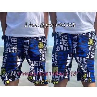 #กางเกงชายหาดริมทะเล ตัวละ 99฿