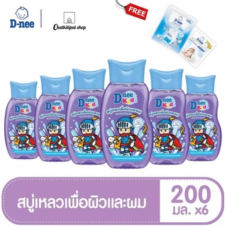 D-nee ดีนี่ คิดส์ สบู่เหลวเพื่อผิวและผม กลิ่น Very Berry ขนาด 200 มล.(6ชิ้น/ลัง)ฟรี!ดีนี่ปรับผ้านุ่ม30มล1ชิ้น