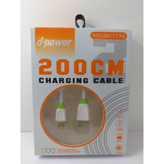 d-power T196 สายชาร์จเร็ว USB Data Cable ยาว2M