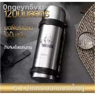 ♚✱กระติกน้ำสแตนเลส เก็บความร้อน-ความเย็น(ขนาดใหญ่) ขนาด 1200 มล. กระติกน้ำสุญญากาศ กระบอกน้ำ กระบอกน้ำสแตนเลส ขวดน้ำ กระ