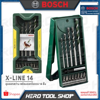 BOSCH ชุด ดอกสว่าน พร้อม ดอกไขควง Universal Set 14 ชิ้น รุ่น X-Line14