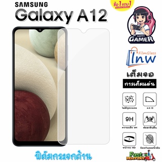 ฟิล์มกระจก ฟิล์มไฮโดรเจล SAMSUNG Galaxy A12 ซื้อ 1 แถม 1 เต็มจอ ไม่มีขอบดำ