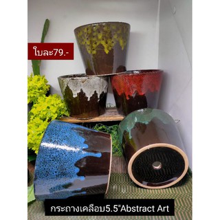 กระถางโมเดิร์นแนวAbstract Art 5.5"