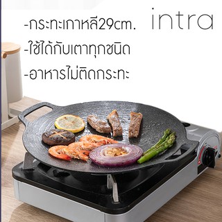 🍖🍺 กระทะเกาหลี ย่างเนย ปิ้งย่าง BBQ หมูกระทะ ขนาด 11 นิ้ว (29cm) สามารถใช้ได้กับเตาแม่เหล็กไฟฟ้า นำเข้าจากเกาหลี 🍺🍖