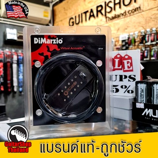 ปิ๊กอัพกีตาร์โปร่ง DiMarzio Virtual Acoustic DP138