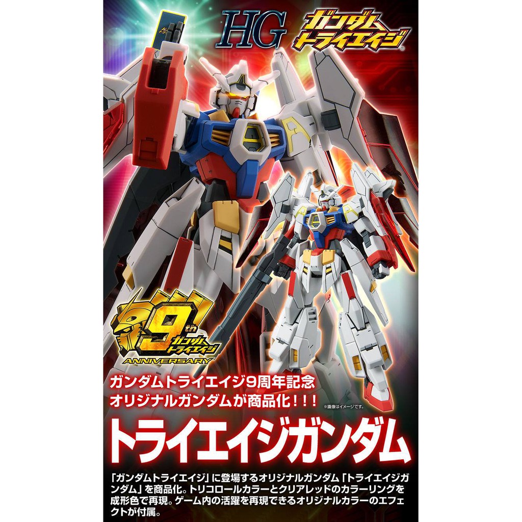 [P-Bandai] : HG 1/144 Try-Age Gundam