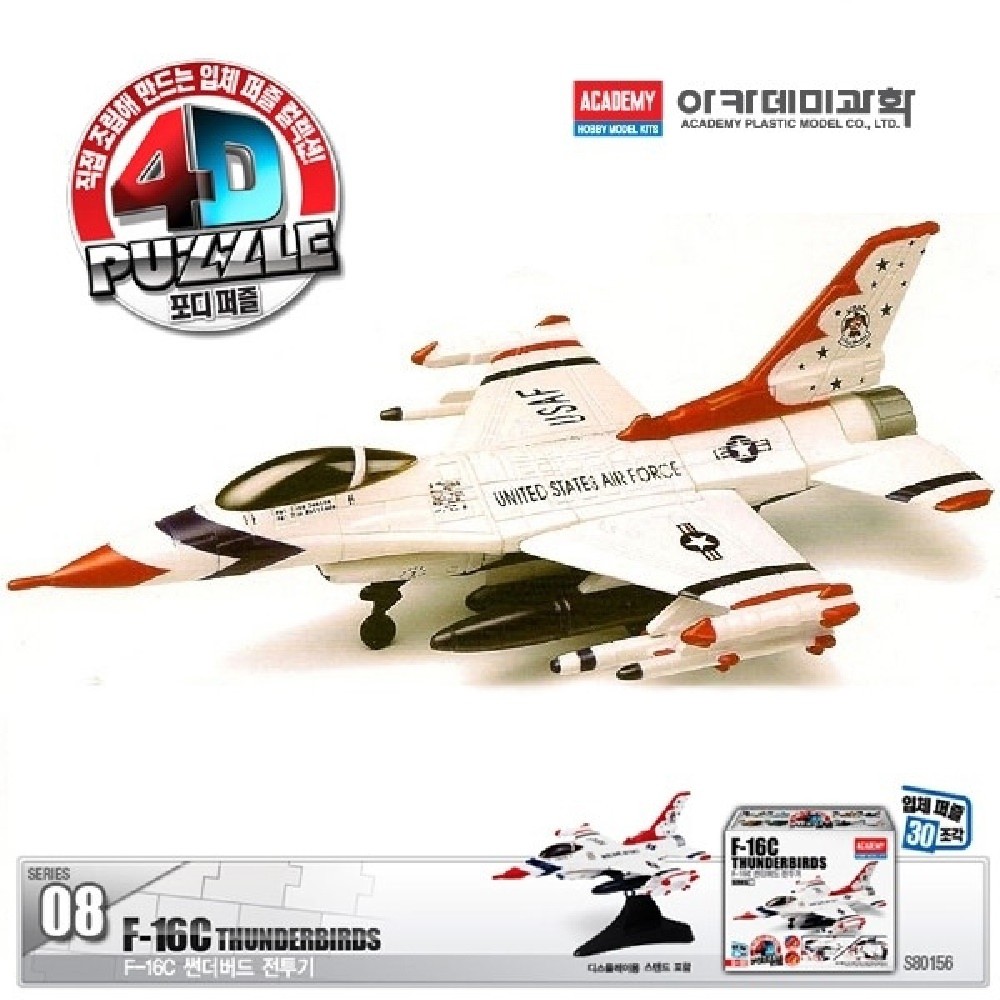 ACADEMY พลาสติกรุ่น 4D ปริศนาชุด F16C รึ่ 1/72 ของเล่นการศึกษา
