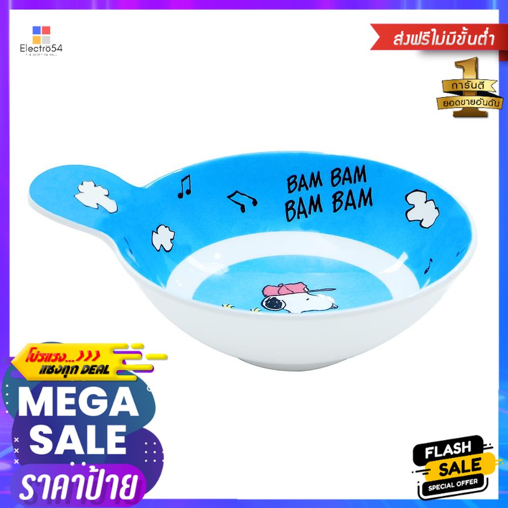 ชามเมลามีนมีที่จับ 4.5" SUPERWARE SNOOPY BAM BAMMELAMINE BOWL 4.5" SUPERWARE SNOOPY BAM BAM