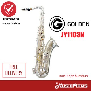 Golden Cup JY1103N Tenor Saxophone แซ็กโซโฟน Music Arms