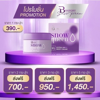 บูทชี่ไวท์ Bootchywhite ครีมทารักแร้ขาว ของแท้ส่งฟรี💜