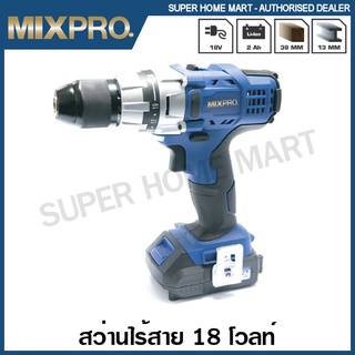 MIXPRO สว่านไร้สาย 18 โวลท์ (แบต 1 ก้อน + แท่นชาร์จ) รุ่น 40-007-003 ( Cordless Drill )