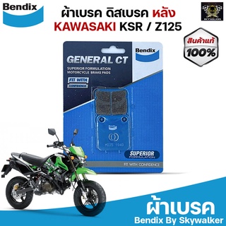 Bendix ผ้าเบรค KAWASAKI KSR / Z125  ดิสเบรคหลัง (MD35)