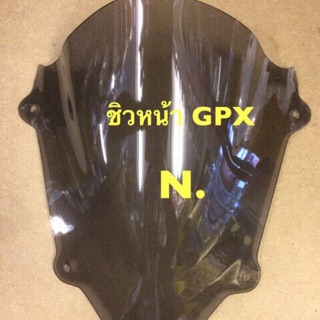 ชิวหน้า GPX ผลิตจากอคิริคเนื้อดี