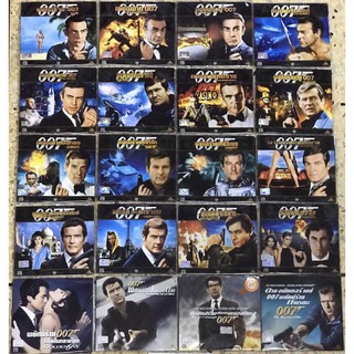 VCD (ซอง) เจมส์บอน 007 ตอน ที่ 1-20 (ขายแยก)