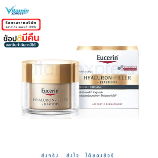 Exp.09/25 Eucerin HYALURON - FILLER + Elasticity NIGHT cream 50ml ครีมลดรอย ยูเซอริน ริ้วรอย ล่องลึก