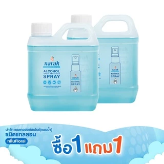 [1 แถม 1] Narak น่ารักแอลกอฮอล์สเปรย์กลิ่น Floral (สีฟ้าใส) 1000 มล.